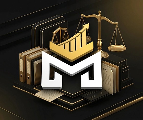 لماذا “مسار” للخدمات القانونية؟