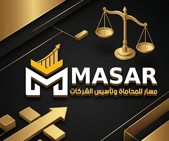 خطوات التنفيذ مع مسار