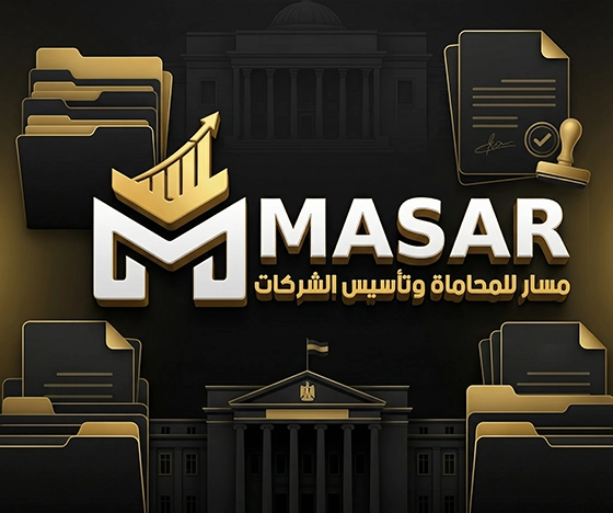 لماذا “مسار” لإنهاء الإجراءات الحكومية؟